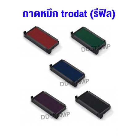 ถาดหมึกรีฟิล 4918 ถอดเปลี่ยนได้ สำหรับหมึกในตัวแบบตลับพลิก Trodat TR-4918