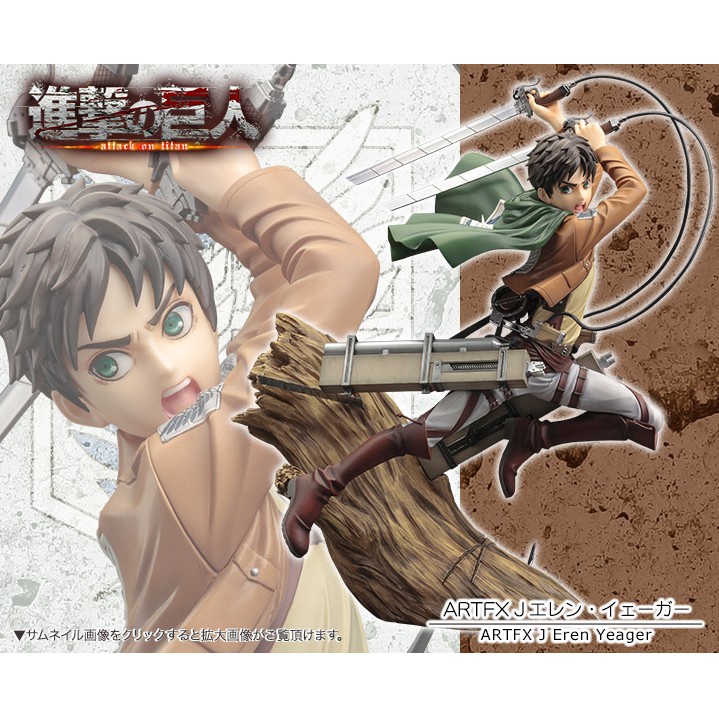 Kotobukiya ARTFX J Eren Yeaker Renewal Package ver. - Attack on Titan || เอเลน เยเกอร์