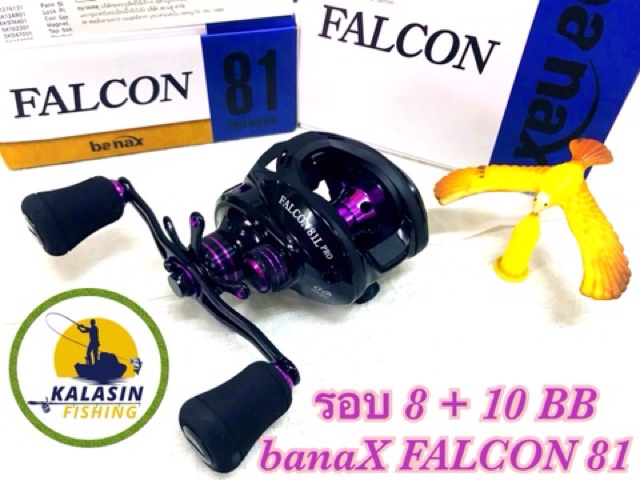 รอกหยดน้ำ(เบท) banax รุ่น FALCON 73L/G และ FALCON 81L รอบ 8