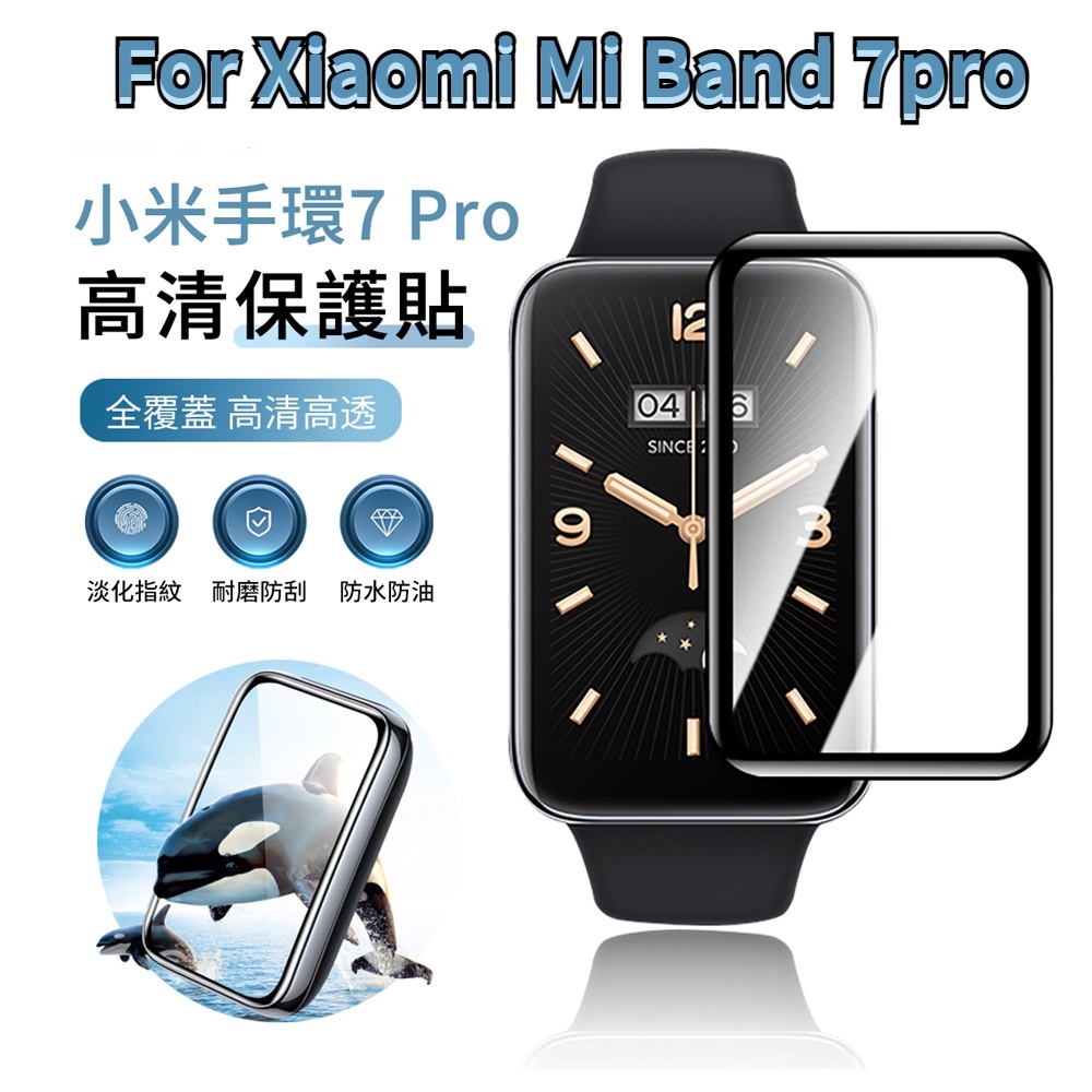ฟิล์มกันรอยหน้าจอนาโน แบบนิ่ม กันรอยขีดข่วน สําหรับ Xiaomi band 7Pro Xiaomi band 7 Pro HD Xiaomi band 7 Pro 1 ชิ้น