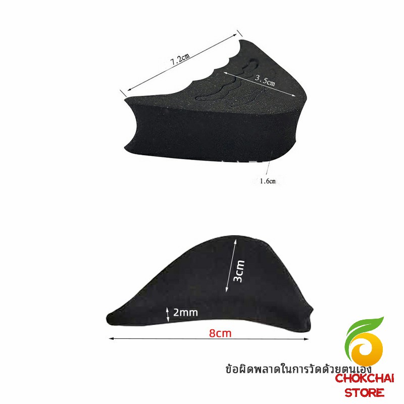 Chok ฟองน้ำกันหลวม สามารถปรับขนาดได้ เกรด A ไม่ยุบ ไม่ย้วย แพ็ค1คู่ pad for shoe size adjustmen
