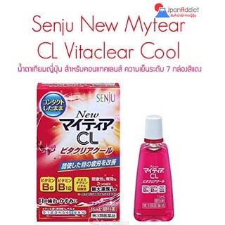 Senju New Mytear CL Vitaclear Cool 15ml. น้ำตาเทียมญี่ปุ่น ความเย็นระดับ 7