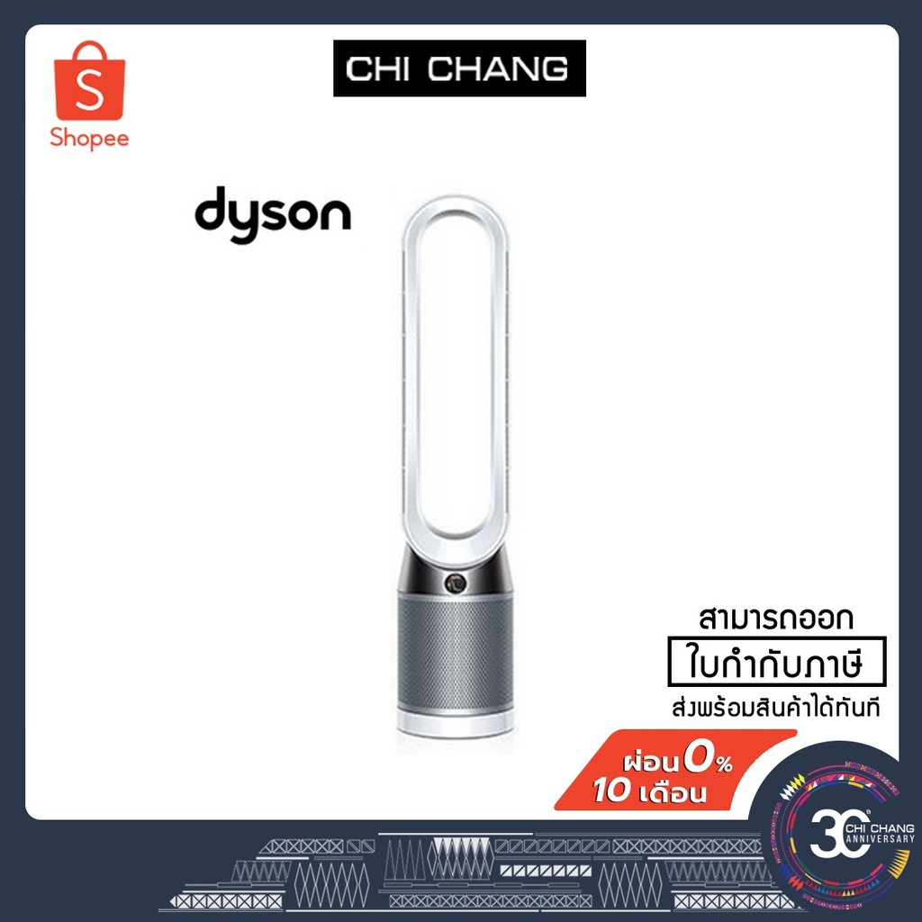 Dyson Pure Cool™ purifying tower fan TP04 (White/Silver)
