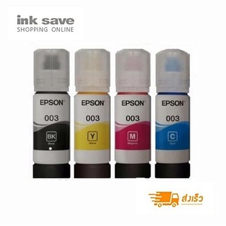 หมึก Epson 003 ของแท้ 100% ( NO BOX ล้างสต๊อก ส่งฟรี ไม่รับเปลี่ยนคืน)