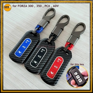 เคสเคฟล่าหุ้มกุญแจpcx  forza350  forza300  pcx150  adv  เคสคาร์บอนไฟเบอร์ที่หุ้มกุญแจ  ปลอกกุญแจ  ที่ห้อยกุญแจ  เคสกุญแจ