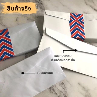 ( 25/50 ซอง ) ซองจดหมายสีขาว เบอร์ 9 ฝาสามเหลี่ยม