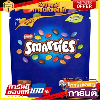 💥จัดโปร !!!💥 Nestle Smarties Milk Choc Sweets 118g 🚚พร้อมส่ง!✅