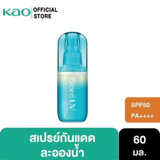 Biore UV Aqua Rich Aqua Protect Mist SPF 50 PA++++60ml
บิโอเร ยูวี อะควา ริช อะควา โพรเทค มิสท์ เอสพีเอฟ 50 พีเอ++++