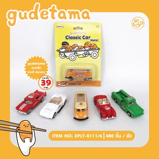 🚗โมเดลรถเหล็กของเด็กเล่น​ gudetama-0111/6