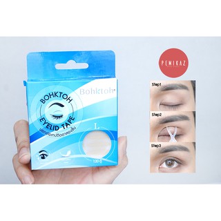 👁️BohkToh Eyelid Tape ❤️สติ๊กเกอร์ติดตาสองชั้น💛 เทปติดตาสองชั้น 💚 บอกต่อ มี 120 คู่