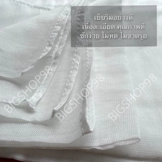 พร้อมส่งราคาพิเศษ✅ ผ้าขาวบาง 5 ผืน เย็บริมอย่างดี 💥 ผ้ากรอง ผ้าอเนกประสงค์- 90 x115 /80 x115 cm.