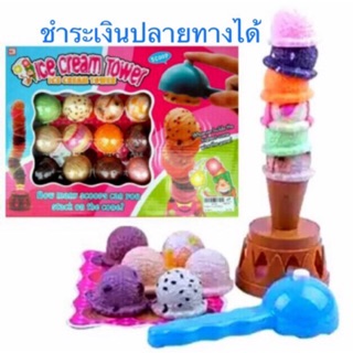 เกมส์ไอติมตัก พร้อมอุปกรณ์ NO.7008 ไอศรีม ไอติม ของเล่นเด็ก