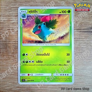 ฟุชิกิโซ (AS1a A 002/150 C/SD) หญ้า ชุดเฟิร์สอิมแพค การ์ดโปเกมอน (Pokemon Trading Card Game) ภาษาไทย