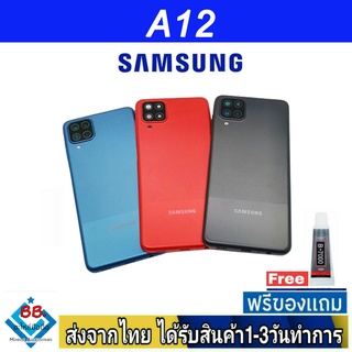 Samsung A12 ฝาหลัง กระจกหลัง พร้อมกาว ฝาหลังSamsung ฝาหลัง A12