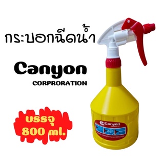 กระบอกฉีด Canyon (แคนย่อน) หัวฉีดของแท้ made in Japan นำเข้าจากญี่ปุ่น กระบอกฉีดน้ำ อย่างดี ยี่ห้อ Canyon ของแท้💯