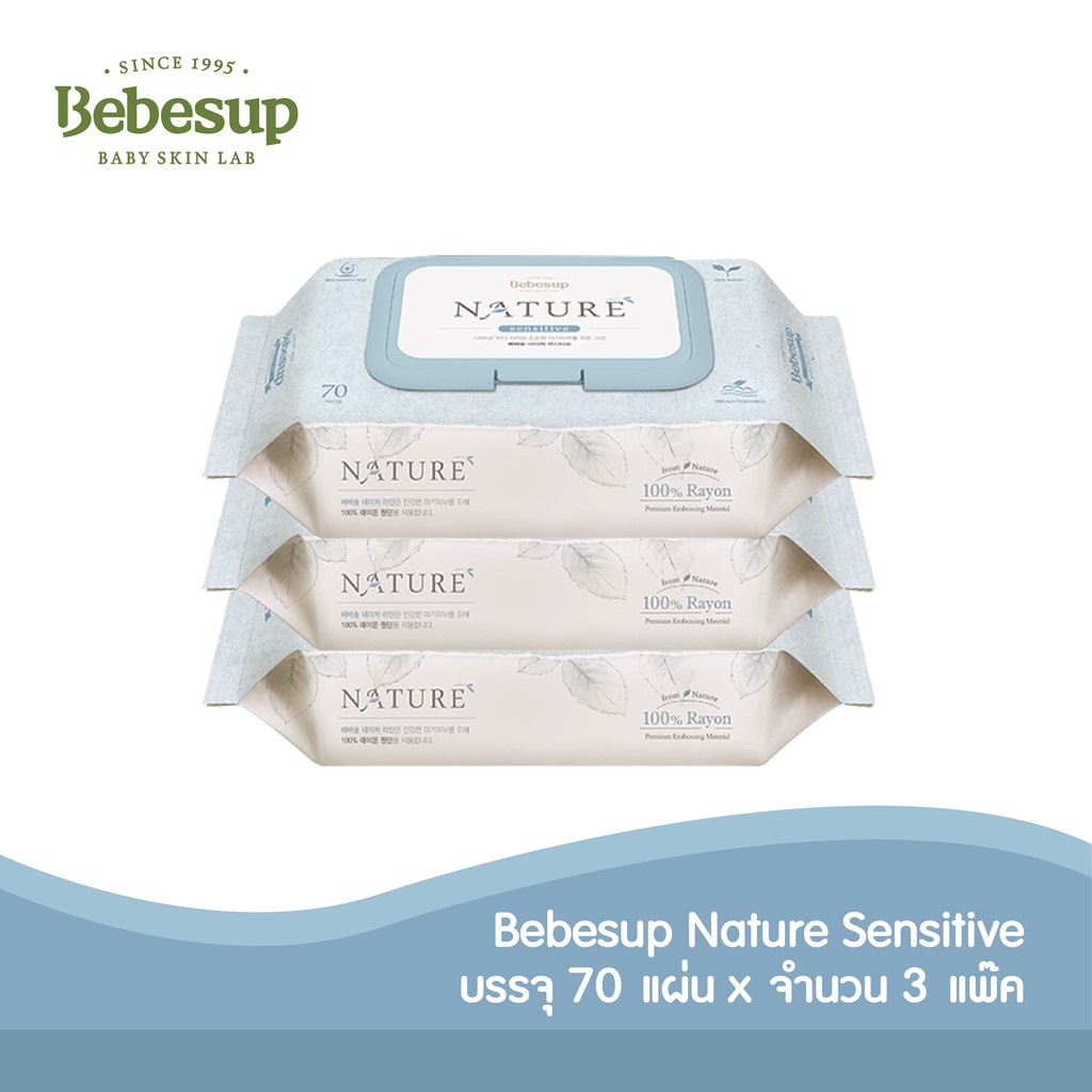 Bebesup ทิชชู่เปียกเช็ดทำความสะอาดผิวเด็กย่อยสลาย (เนเจอร์ เซนซิทีฟ 70 แผ่น x 3 แพ็ค)_Baby wipes Biodegradable