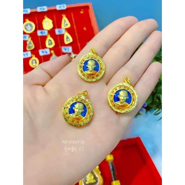 หลวงพ่อรวย รุ่นกฐิน62