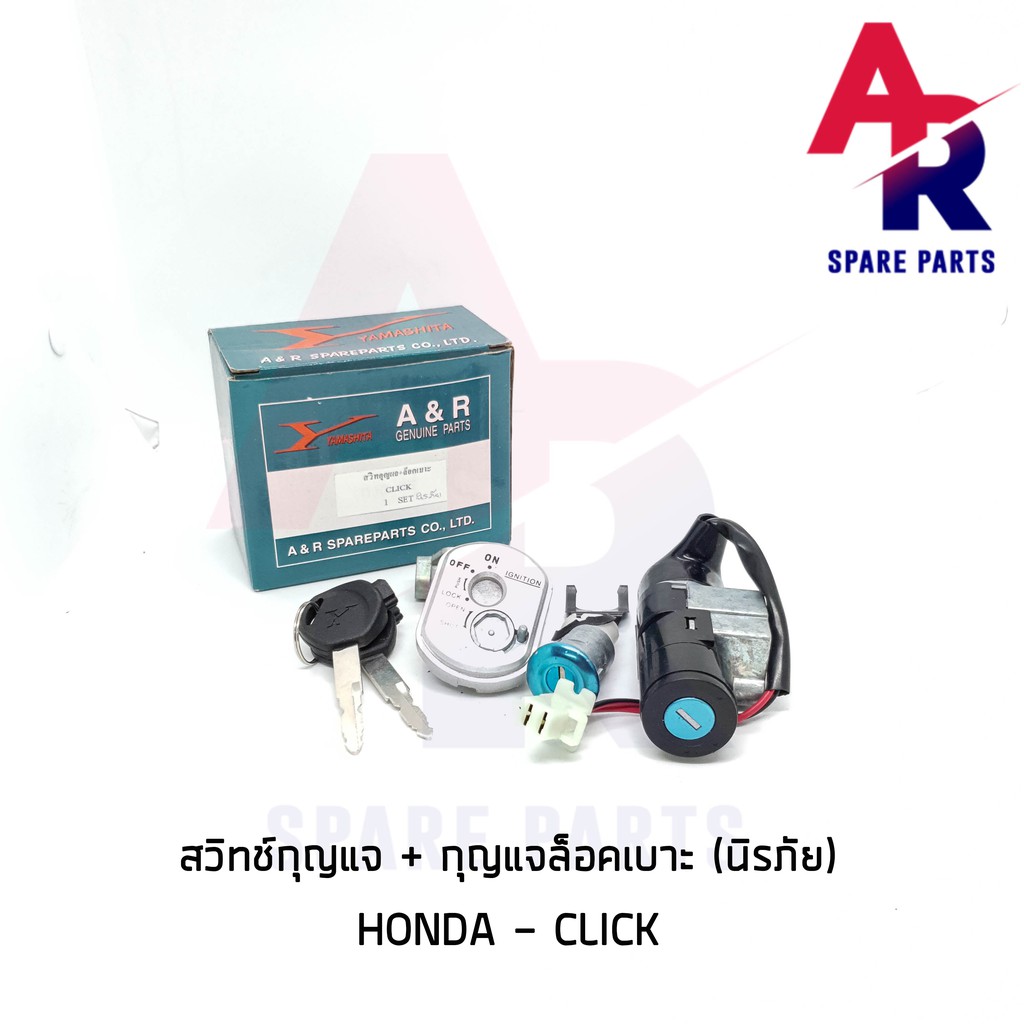 ลดราคา (ติดตามลด 200 บาท) สวิทช์กุญแจ ชุดใหญ่ HONDA - CLICK สวิทกุญแจ + กุญแจล็อคเบาะ คลิ้ก ชุดใหญ่ แบบนิรภัย #ค้นหาเพิ่มเติม กุญแจล็อคเบาะ KAWASAKI คอยล์ใต้ถัง คอยล์จุดระเบิด คันสตาร์ท Kick Starter แผ่นชาร์จ HONDA - NOVA