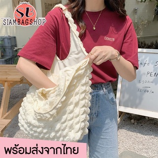 SIAMBAGSHOP(S1814) กระเป๋าผ้าย่น ทรงนิ่ม ผ้ายับ สุดน่ารักแนวเกาหลี