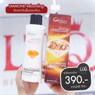 DIAMOND REBONDING ยืดเพชรเคราตินขั้นตอนเดียว 1000ml