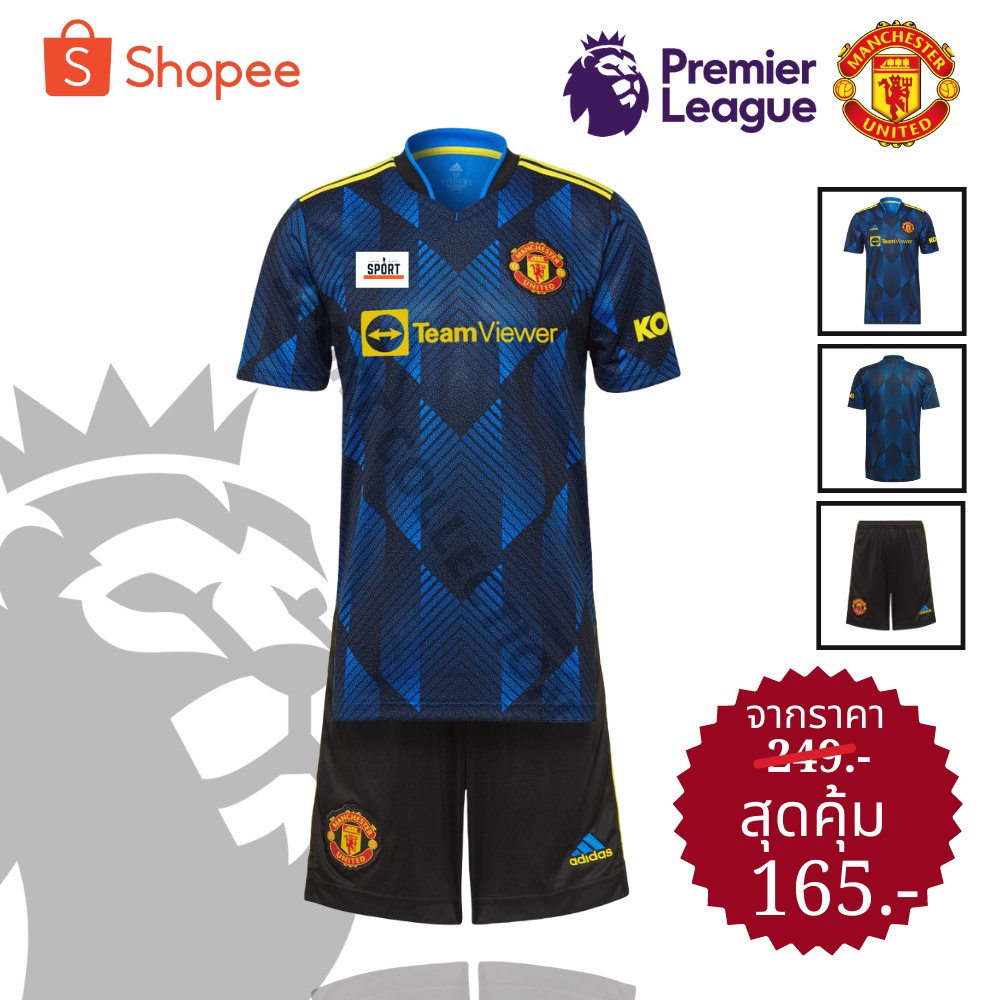 ชุดบอลMan UTD Third 2021/22/ชุดกีฬาแมนยู2022/เสื้อชุดกีฬา Man U 2021/2022/Manchester United Third มา