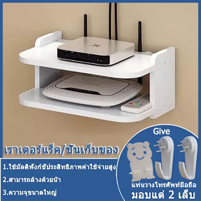 ชั้นวางเราเตอร์ ติดผนัง PVCวัสดุ Wifi Router Rack ไม่ต้องเจาะผนัง