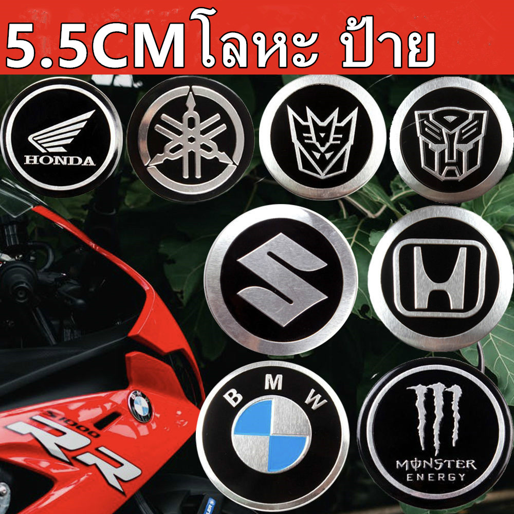 สติกเกอร์ติดรถมอเตอร์ไซค์ 3D กันน้ํา ขนาด 5.5 ซม. (1 ชิ้น) อะไหล่มอเตอร์ไซค์