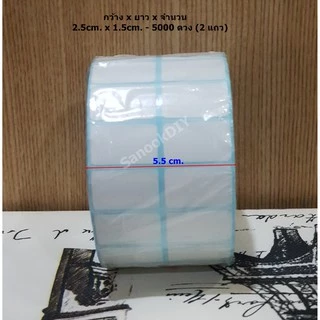 กว้าง 2cm - 3cm สติ๊กเกอร์ความร้อน (ไม่ต้องใช้หมึก) Direct Thermal Sticker *ไม่มีรอยปรุ*