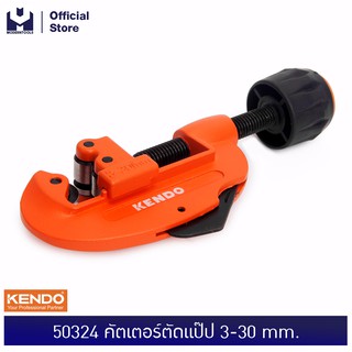 KENDO 50324 คัตเตอร์ตัดแป๊ป 3-30 mm  | MODERTOOLS OFFICIAL