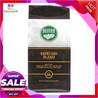 ซูซูกิ เอสเพรสโซ่ ชนิดบด 250 กรัมกาแฟและครีมเทียมSuzuki Espresso Blend Ground Coffee 250g