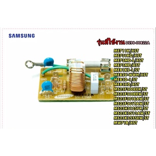 อะไหล่ของแท้/ตัวกรองสัญญาณรบกวนไมโครเวฟซัมซุง/DE96-00822A/SAMSUNG/ASSY NOISE FILTER