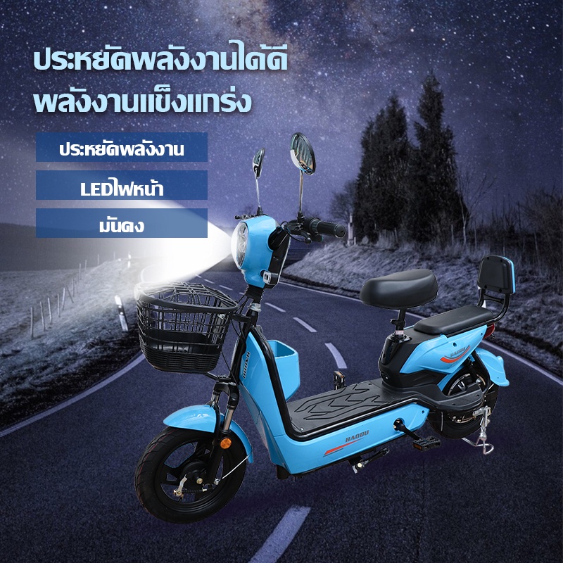 TaLat Thai C003 สกู๊ตเตอรฺ์ไฟฟ้า มีไฟหน้าและไฟท้าย แบบLED - kingkongwin ...