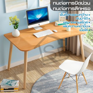 โต๊ะอเนกประสงค์ multipurpose table    โต๊ะคอมพิวเตอร์   แบบเรียบหรูมีสไตล์  ทำความสะอาดง่าย