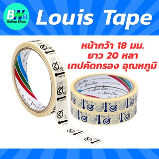 LOUIS เทปหลุยส์ เทปคัดกรอง กว้าง 18 mm ยาว 20 หลา (1ม้วน) โควิค 19 เทปวัดอุณหภูมิร่างกาย สติ๊กเกอร์คัดกรอง