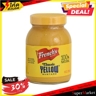 🚚พิเศษ!!✅ ✨(แพ็ค2)✨Frenchs Mustard 255g/มัสตาร์ดฝรั่งเศส 255g 🔥สินค้าขายดี!!