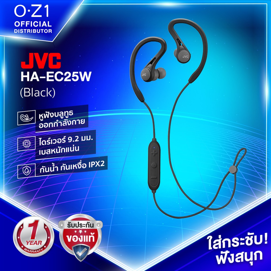 JVC HA-EC25W หูฟังบลูทูธสปอร์ตอินเอียร์ มีสายคล้องคอ และก้านเกี่ยวใบหู เบสหนัก กันน้ำ IPX2 [มาตรฐานญ