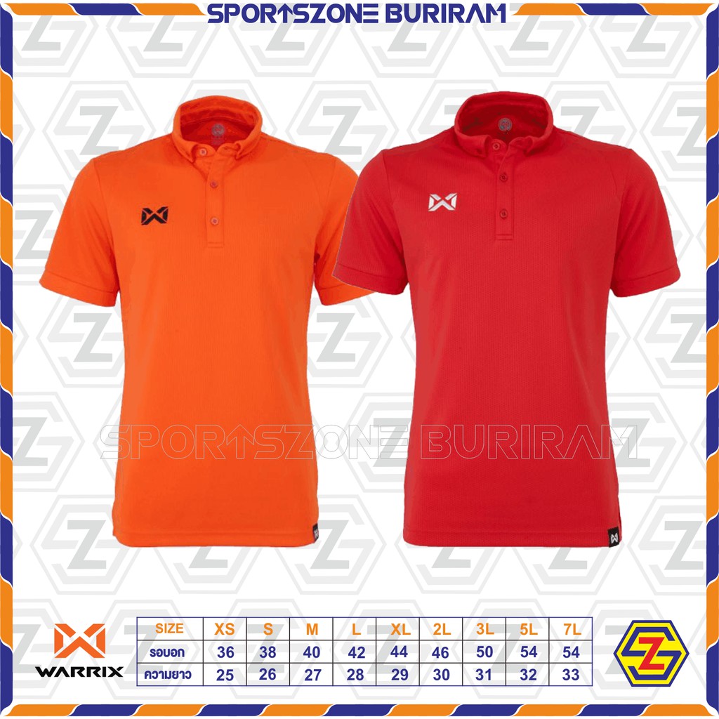 เสื้อโปโลวอริกซ์ WARRIX WA3324 สีชุดที่ 3