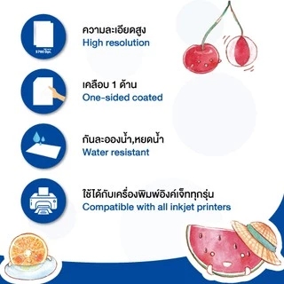 Hi-jet กระดาษโฟโต้ผิวมัน Inkjet Fruit Series Glossy Photo Paper 120 แกรม A4 100 แผ่น