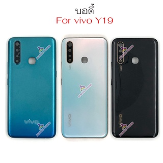 บอดี้ vivo Y19 body แกนกลาง ฝาหลัง vivo Y19