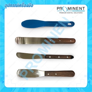 Dental Mixing Plaster Spatula ไม้พายผสมปูนแป้ง ที่ปาดเค้ก