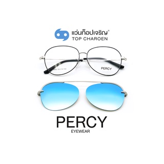 PERCY แว่นสายตาทรงนักบิน 8052-C2 พร้อมคลิปออน size 55 By ท็อปเจริญ