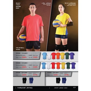 ขายส่งแพค10ตัว เสื้อกีฬาวอลเลย์บอลชายตัดต่อ grand sport 14-293 .