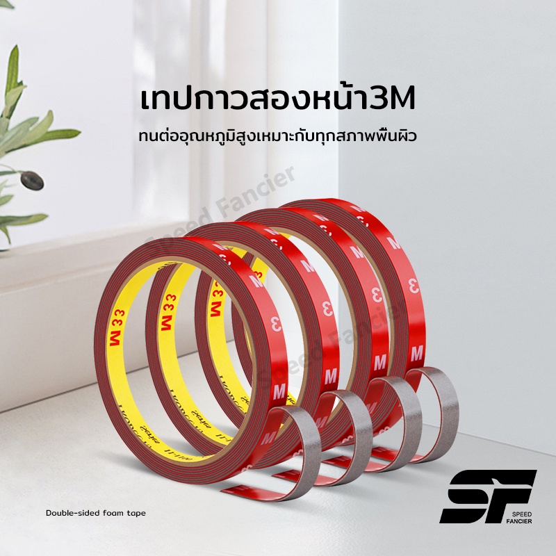 เทปกาวสองหน้า 3M เทปแดง กาวสองหน้า ขนาด 6 มม โฟมเทปกาว2หน้า ทนต่ออุณหภูมิสูง เทปใสสองหน้า เทปกาวนาโน3M ใช้ในบ้าน เทปสองห