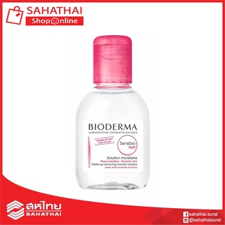 (แท้100%) Bioderma Sensibio H2O 100ml ผลิตภัณฑ์ล้างเครื่องสำอางสำหรับผิวบอบบางและผิวแพ้ง่าย