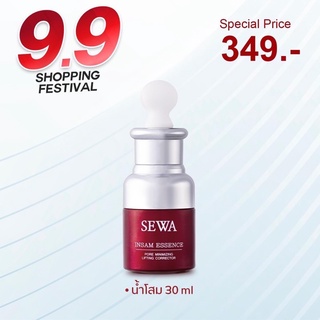 sewa promotion 9.9 (โปรเซวา 9.9)