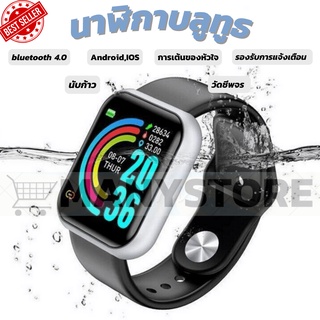 นาฬิกาบลูทูธ Smart watch สัมผัสได้เต็มจอ วัดชีพจร นาฬิกา โหมดสปอร์ต นาฬิกาสมาร์ท นับก้าว สมาทวอทช์ นาฬิกาอัจฉริยะ นาฬิกา