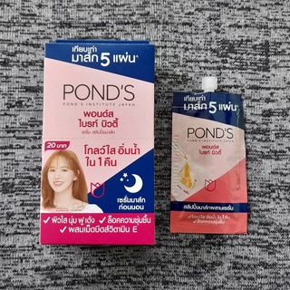 พอนด์ส ไบรท์ บิวตี้ เซรั่ม สลีปปิ้งมาส์ก Ponds Bright Beauty Serum Sleeping Mask 7g x 6