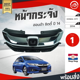 หน้ากระจัง ฮอนด้า ซิตี้ ปี 2014 TONG YANG HONDA CITY 2014 โกดังอะไหล่ยนต์  อะไหล่หน้ากากรถยนต์  หน้ากากรถยนต์