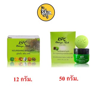 ครีมโบทาย่า เฮิร์บ นูริชชิ่ง สกิน แคร์ ครีมสมุนไพรบำรุงผิว 12 g. / 50 g.