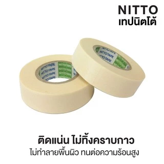 เทปนิตโต้ กระดาษกาวนิตโต้ เทปกาว NITTO TAPE NO.720 เทปลอกลาย เทปกาวขูดตัวเลขถัง (1 ม้วน / 5 ม้วน)